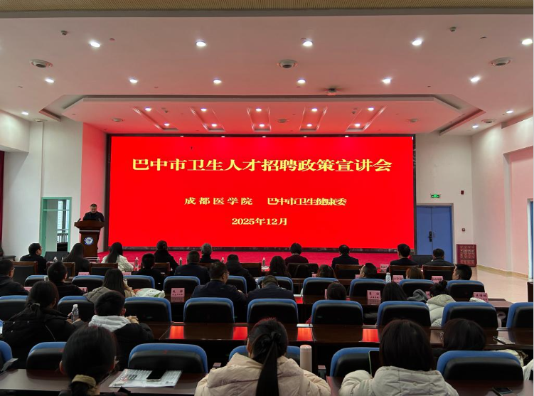 检验医学院师生代表赴巴中参...