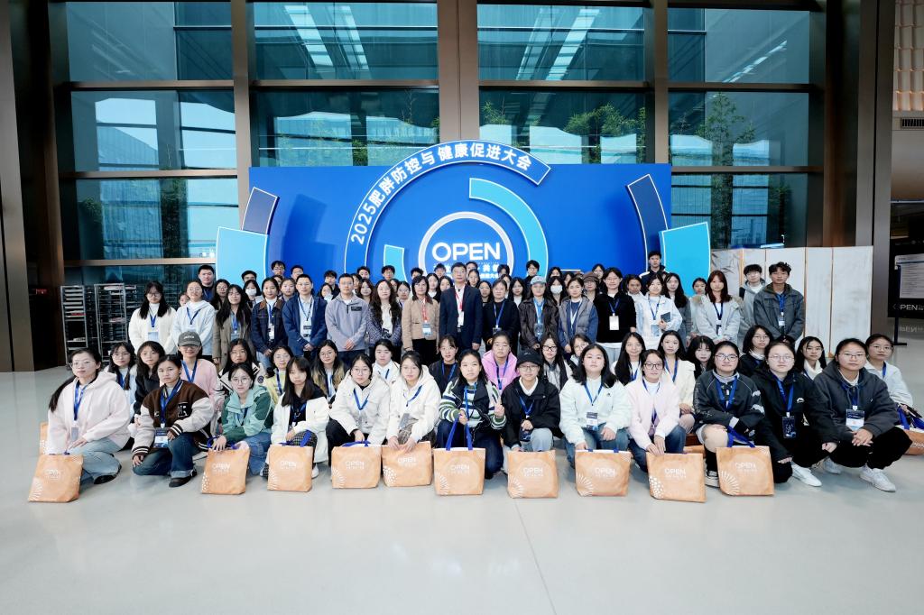 检验医学院联合承办2025肥胖...