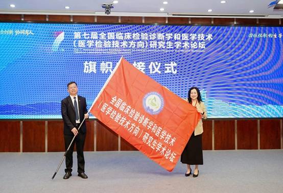 我校获得下一届全国临床检验...